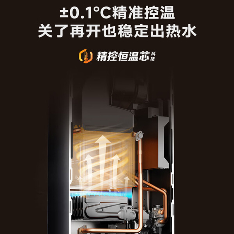 万家乐[超暖浴DP1 PRO]16升天然气智能变升节能速热精准恒温防冻高清大图