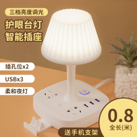 插座台灯一体式插电带USB手机充电插线板电线0.8米暖光 扇白【2插位+3usb】三档亮度0.8米线分控