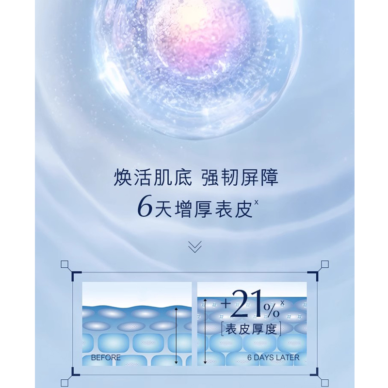 雅诗兰黛樱花原生液(TT)高清大图