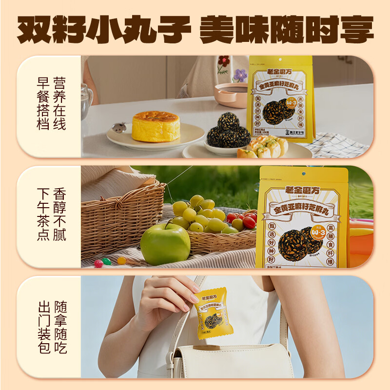 老金磨方 休闲零食 坚果礼盒 混合坚果 独立小包装 低温烘焙 营养丰富 口感酥脆 便携享用高清大图