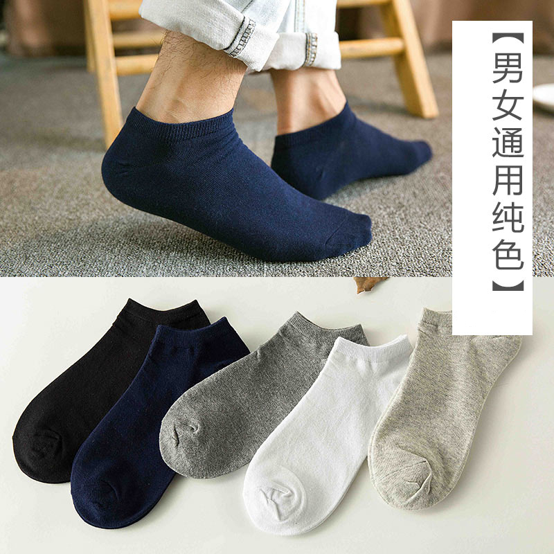 5双 棉袜子男中筒袜男船袜男短袜男运动袜男袜女袜男船袜棉质吸汗运动袜子男士袜子