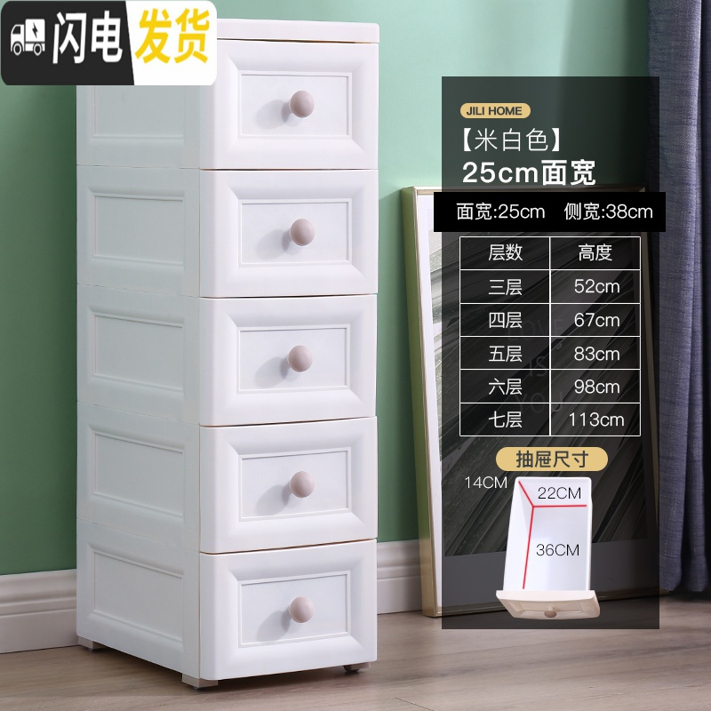 三维工匠20/25cm欧式夹缝收纳柜抽屉式窄缝隙卫生间储物柜厨房缝隙置物架 米白色25cm4个
