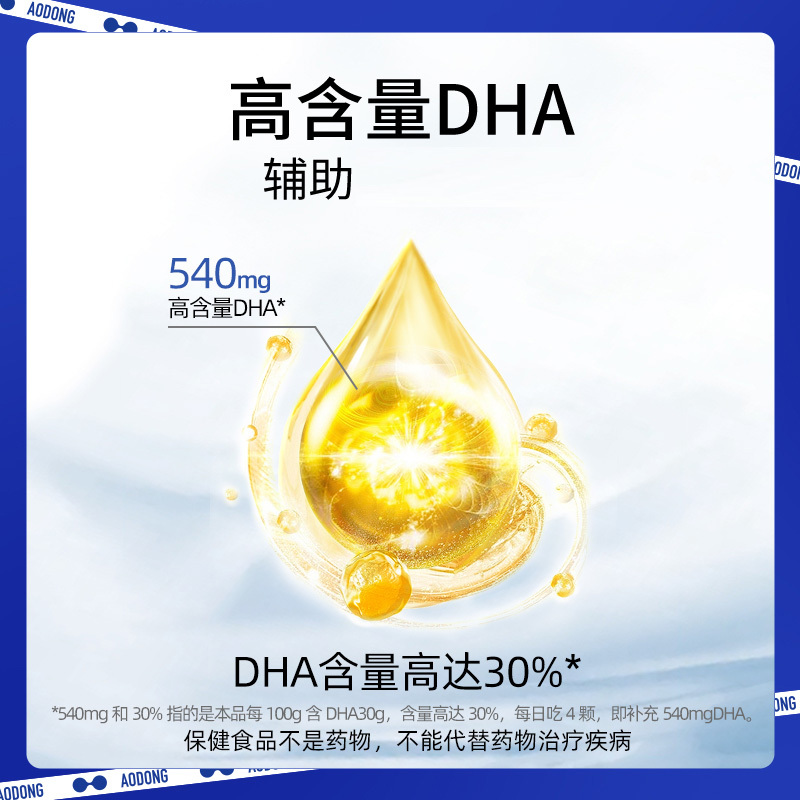 敖东麦金利鱼油DHA藻油软胶囊0.45g/粒*62粒/盒*3