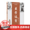 医学达变