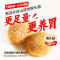 江中猴姑 0糖酥性 猴姑饼干15天720g/盒