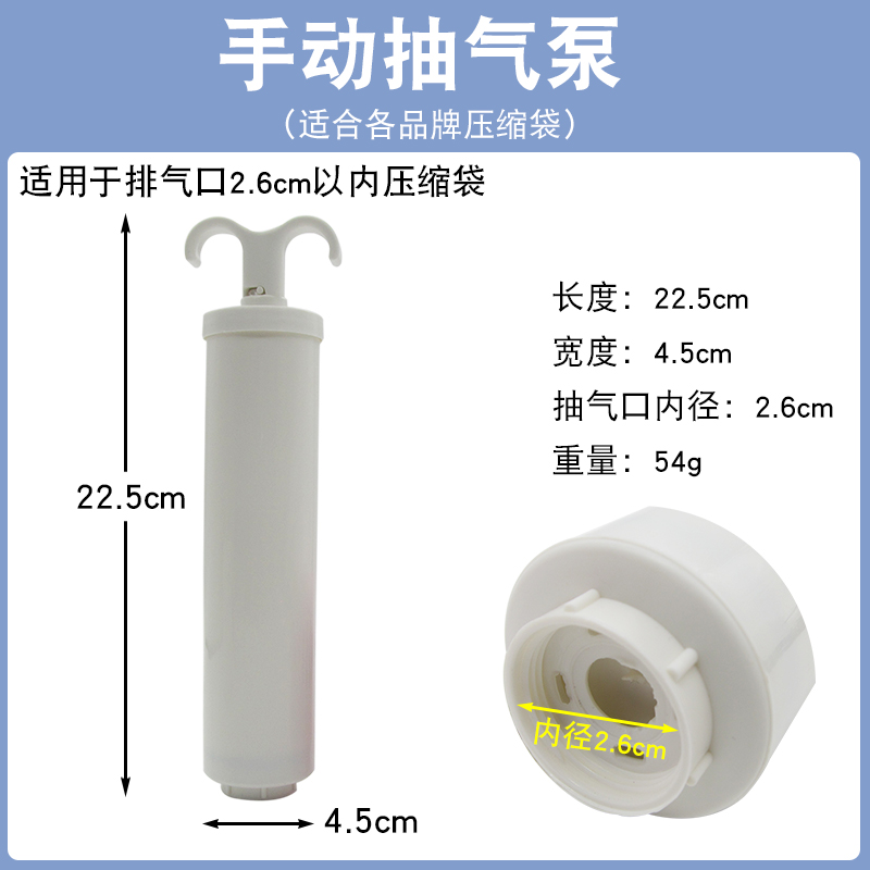 手动抽气筒(白色) 通用款压缩袋电动泵抽气泵便携式抽真空机收纳被子专用吸气筒电泵