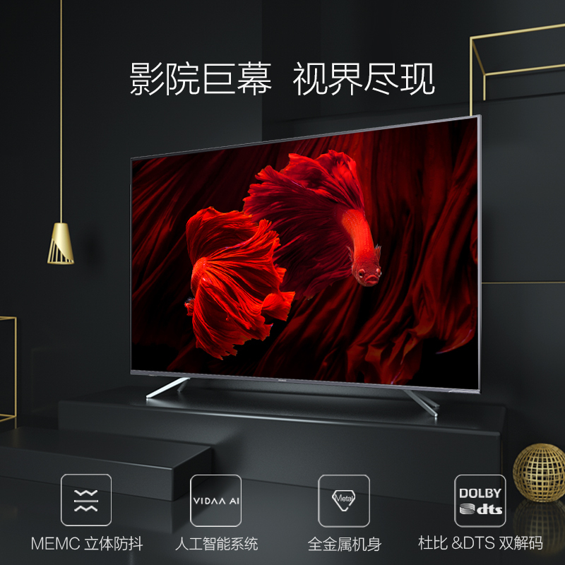 海信(Hisense) HZ75E5A 75英寸 4K超高清HDR MEMC 全金属超薄机身 AI智能液晶平板电视机