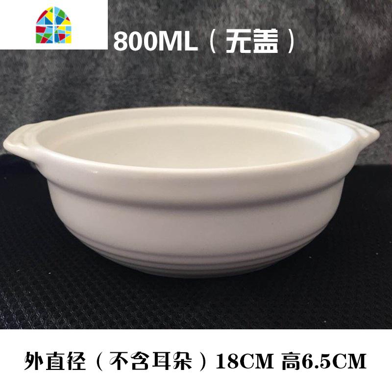 砂锅炖锅明火耐高温麻辣烫砂锅米线专用砂锅陶瓷沙锅土豆粉煲汤锅 FENGHOU 1.8L有盖（锅+盖子）_388
