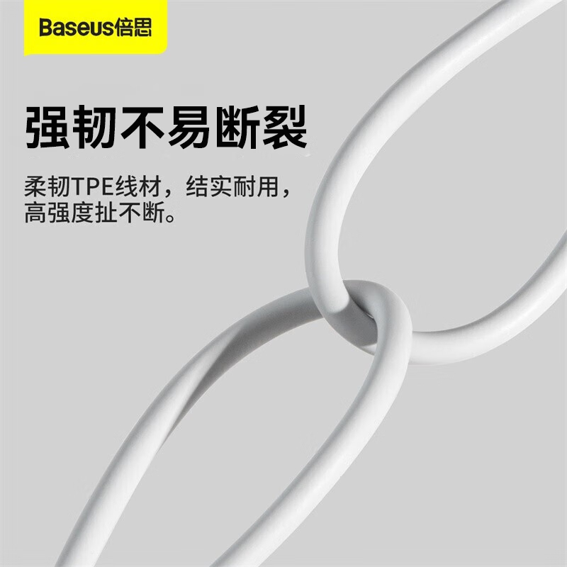倍思 苹果数据线2.4A快充充电线 适用iphone14/13/12/11/Xs Max/XR/8充电器线 1.5米白高清大图