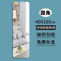 镜子贴墙自粘壁挂墙面粘贴宿舍试衣家用卧室拼接玻璃长穿衣全身镜_1_155 圆角40cm*4片+粘胶+免钉胶 其他否