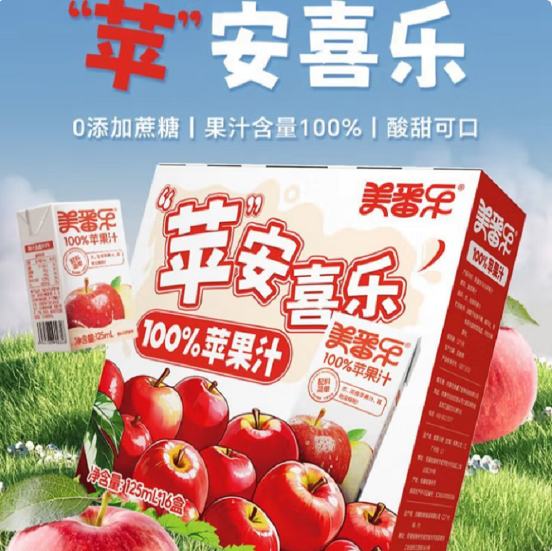 美番乐 葡萄汁轻负担果汁送礼礼盒装125ml*16盒/箱高清大图
