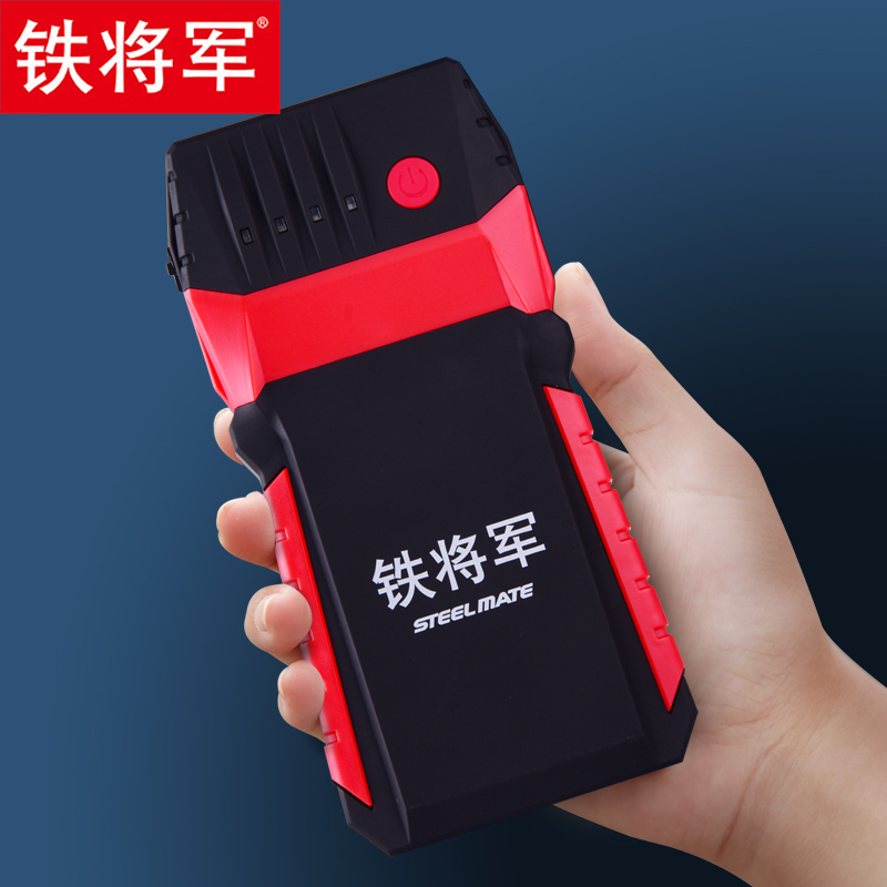 铁将军汽车载应急启动电源12V移动无线充电宝电瓶救援打火搭电