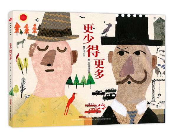 [醉染正版]正版 更少得更多 绘本精装硬壳郝广才探讨多和少的哲学绘本幼儿园图画故事书儿童早教启蒙认知书籍亲子共读新疆高清大图