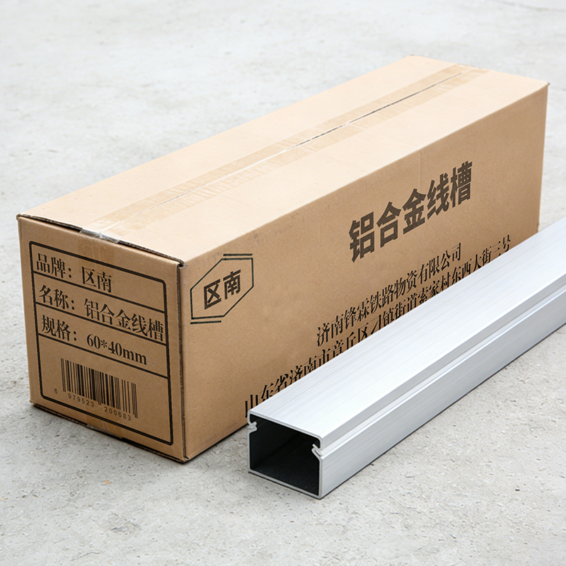 区南 铝合金线 槽 60*40mm 米高清大图