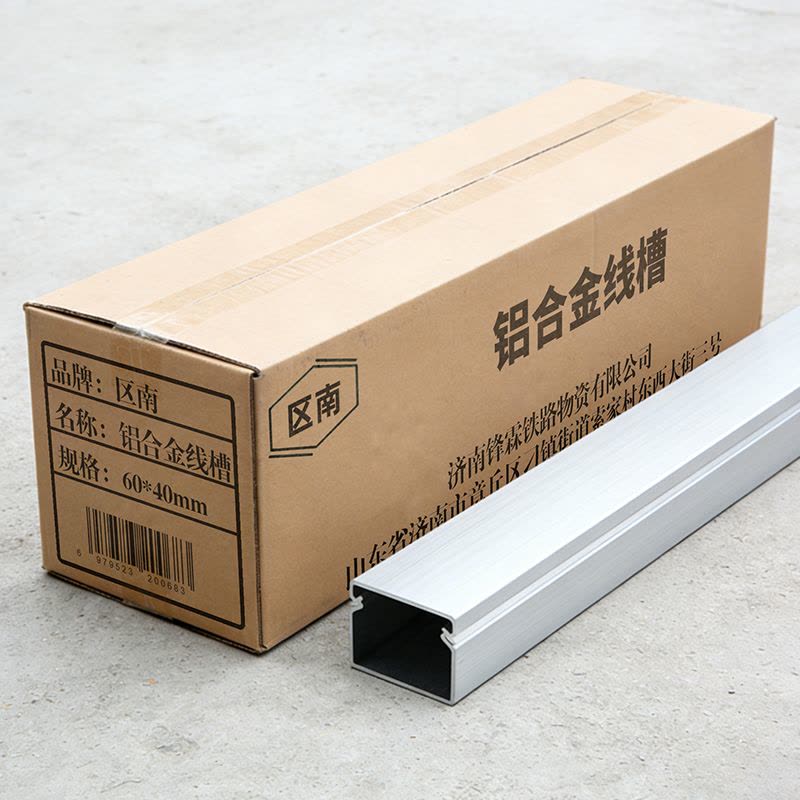 区南 铝合金线 槽 60*40mm 米图片