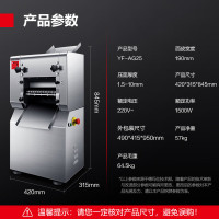 德玛仕(DEMASHI)压面机 压面条饺子皮面皮擀包子皮 YF-AG25 方刀一把