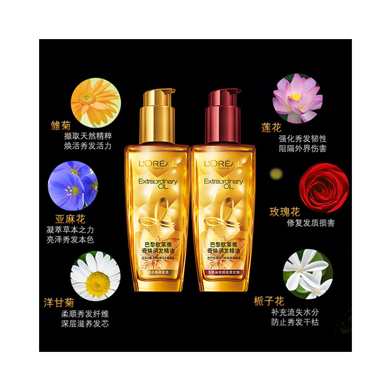欧莱雅奇焕护发精油洗护套装女修护卷发干枯改善受损干枯毛躁100ml*2小金瓶+小红瓶组合装高清大图