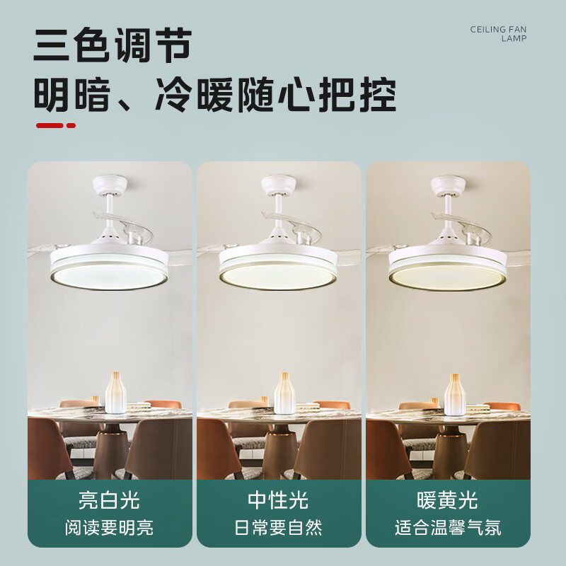 美的 FC105EERL 隐形叶吊扇灯 单位:台 //高清大图