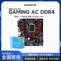 技嘉B660M GAMING AC DDR4主板+12代英特尔7400 主板套装