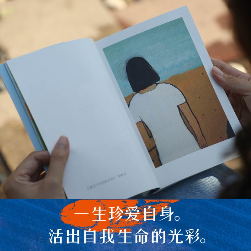 [醉染正版]你生而有翼:毕淑敏散文精选 心理随笔经典 励志 心灵与修养 东方名家经典 中国现当代文学书籍高清大图