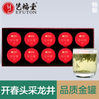 【2019新茶】艺福堂茶叶 龙井茶开春头采 艺小罐明前特级西湖龙井礼盒装 小罐绿茶 杭韵40g 过年送礼佳品