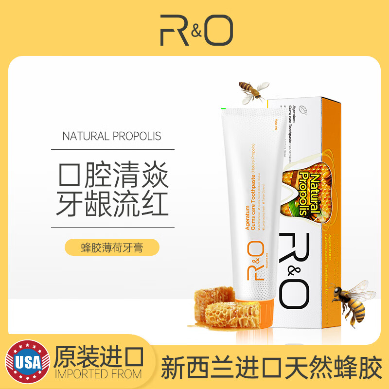 R&O进口蜂胶薄荷牙膏多效呵护抗炎组合100g*3+小样*2+牙刷*2高清大图