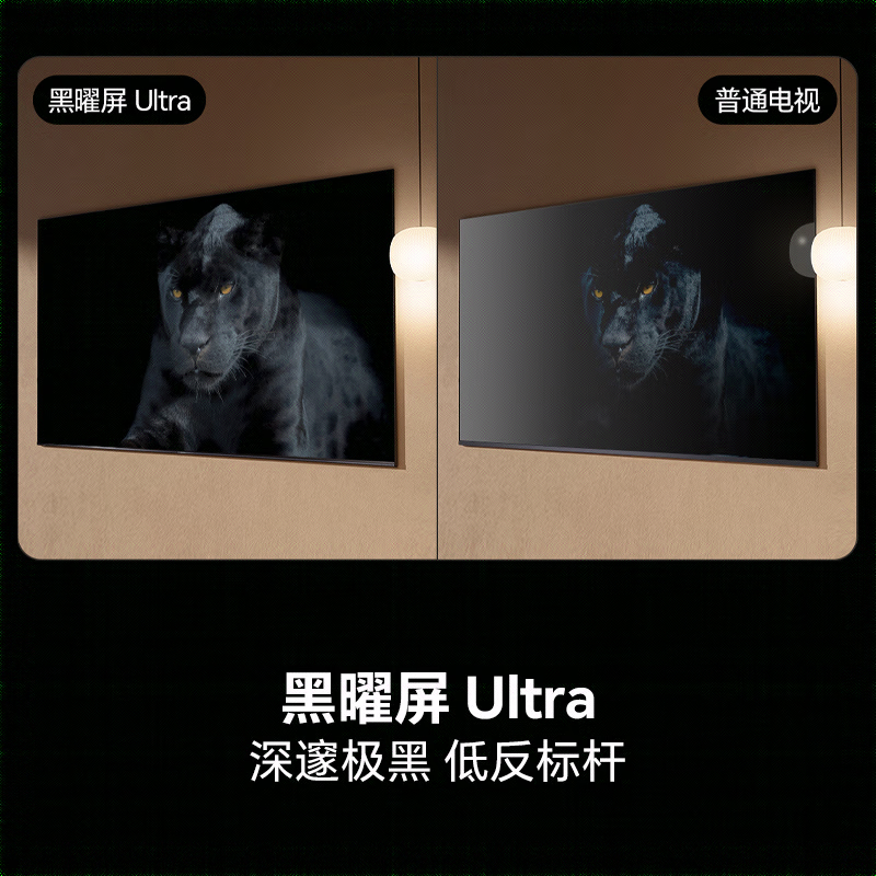 海信电视机E8Q Pro 85英寸 U+MiniLED 信芯H7黑曜屏Ultra以旧换新
