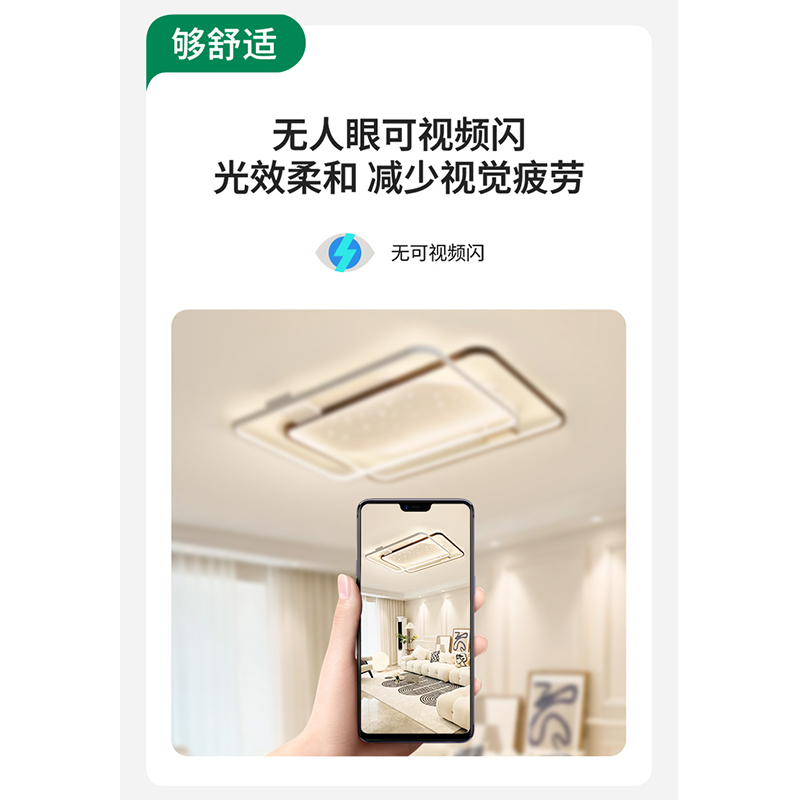雷士照明新款北欧星空灯客厅主灯现代简约吸顶灯具全屋套餐灯具套餐高清大图
