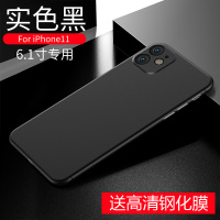 苹果11pro/xr手机壳iPhone11ProMax超薄se磨砂苹果xr保护套xsmax软壳7/8plus防摔6s全包