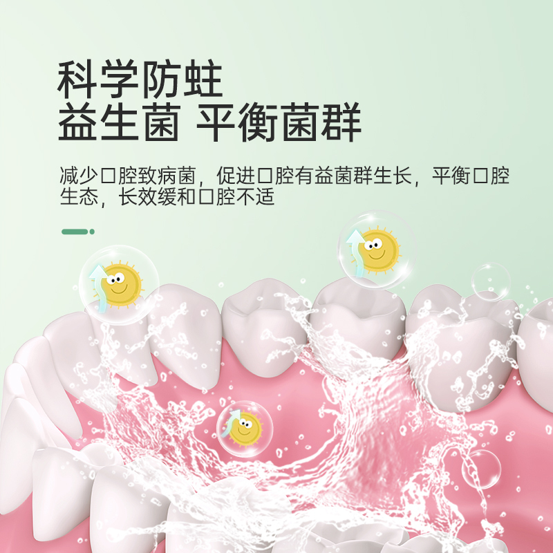松达儿童益生菌牙膏含氟3-6-12岁以上低氟宝宝防蛀牙龋齿换牙期 香橙味