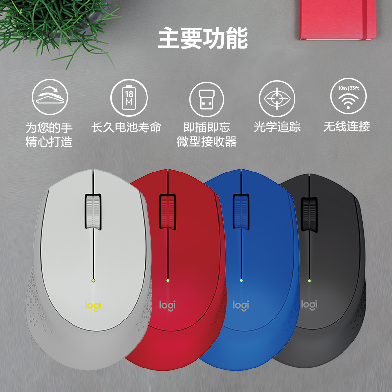 罗技(Logitech)M280无线静音鼠标光电USB家用商务办公台式机笔记本电脑 灰色