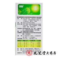 999 三九 小儿氨酚黄那敏颗粒 6克*20袋 小儿感冒发热鼻塞咽痛
