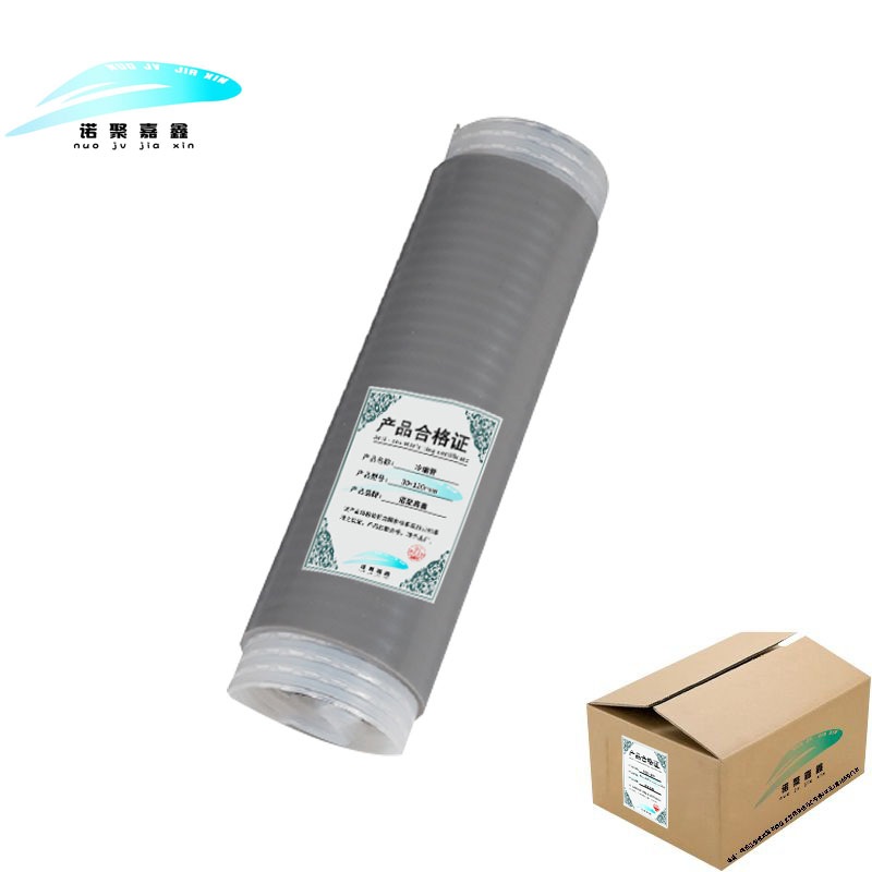 诺聚嘉鑫 冷缩管 30*120mm 根高清大图
