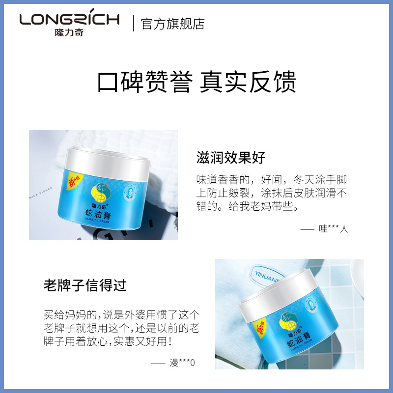 隆力奇蛇油膏80g*2 滋润保湿护手足防冻防裂适宜全身