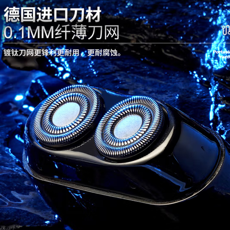 西屋迷你电动剃须刀 R211高清大图