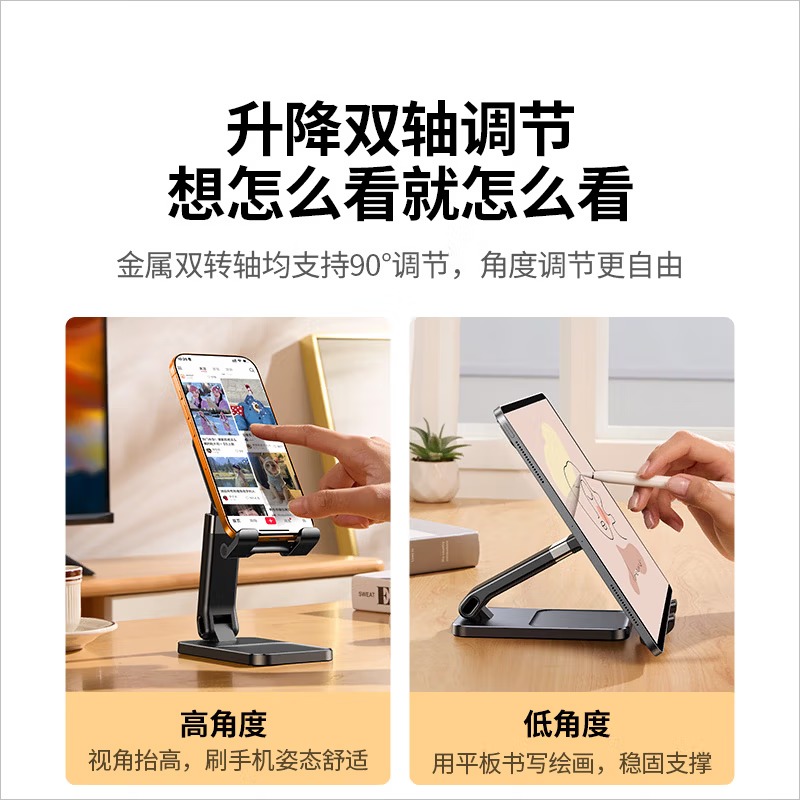 绿联手机支架 桌面折叠升降平板ipad支架30402 多功能小巧便捷伸缩支架 适用iPhone17/16高清大图