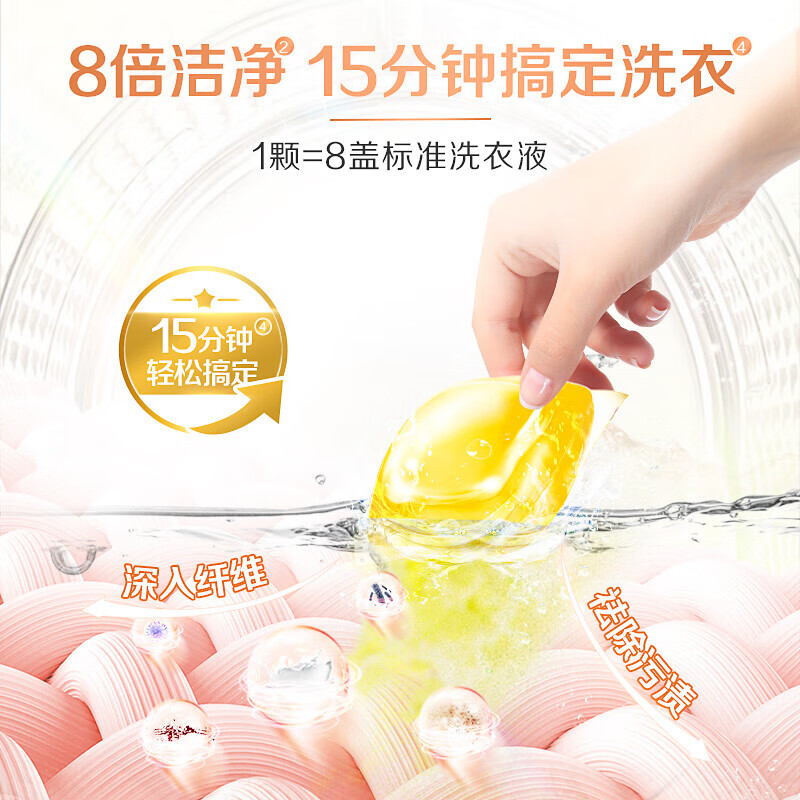 立白浓缩香柔倍净洗衣凝珠34颗盒装(橙花小苍兰)272g高清大图