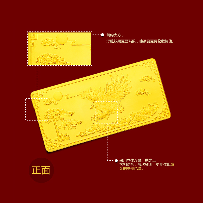 【阖天下传家宝】金砖100g金条投资储值黄金金条 大展鸿图 投资收藏系列 足金100g 预售 发货5个工作日