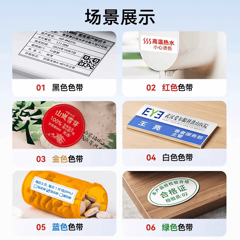 精臣M2色带标签机色带树脂基色带2只起订图片