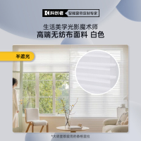科创者香格里拉智能窗帘电机 【半遮光】高端无纺布面料-白色