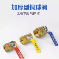 球阀DN15 1-1