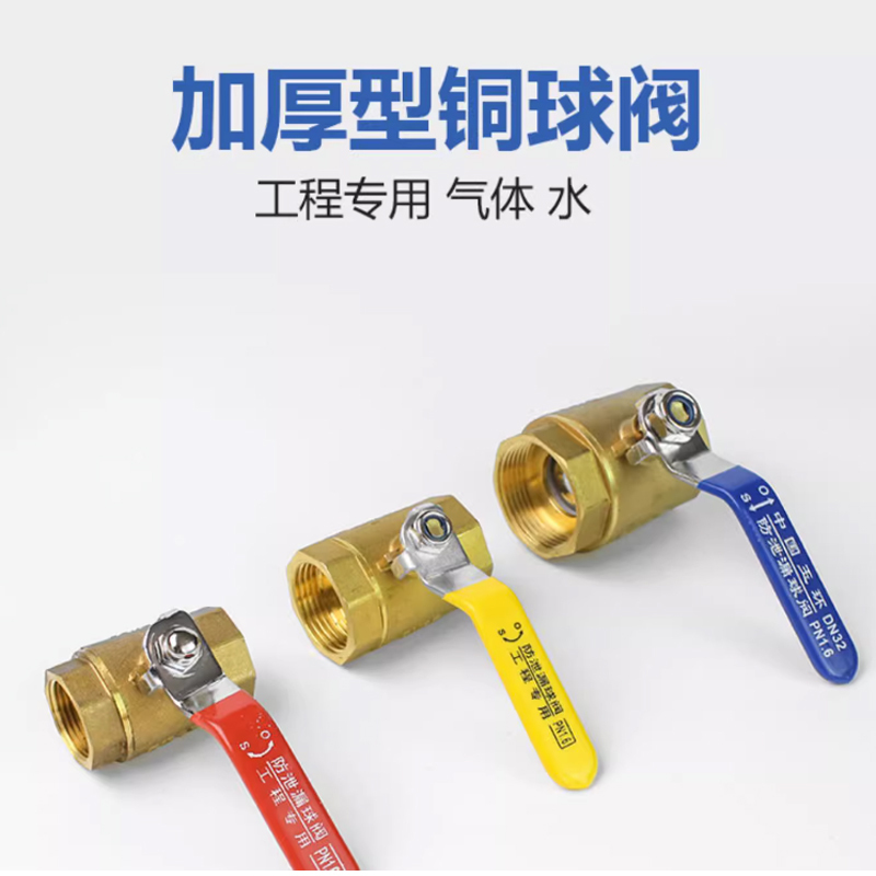 球阀DN15 1-1