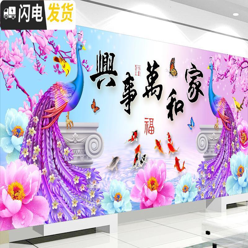 三维工匠家和万事兴钻石画满钻新款客厅2019贴钻十字绣钻石 [满钻全贴]150×60厘米(炫彩异形钻-钻量多30-送9高清大图