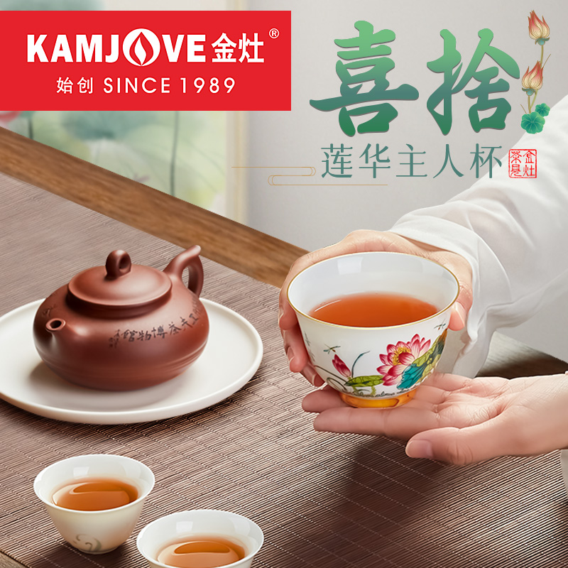 金灶KP-528陶瓷茶杯个人专用功夫茶主人杯功夫茶杯单个品茗杯大号高清大图
