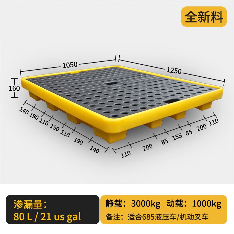 晋舰防渗漏托盘塑料危废危化学品防泄漏二次容器废液机油桶接油盘吨桶 容纳80L 1250*1050*160mm高清大图