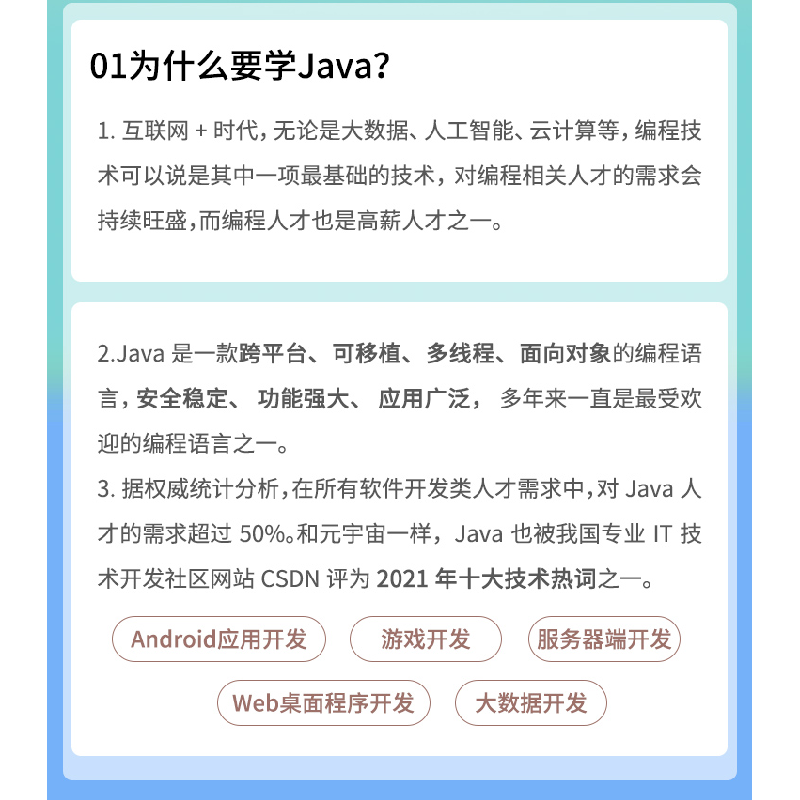 醉染图书Easy Java(第7版)9787517098881高清大图