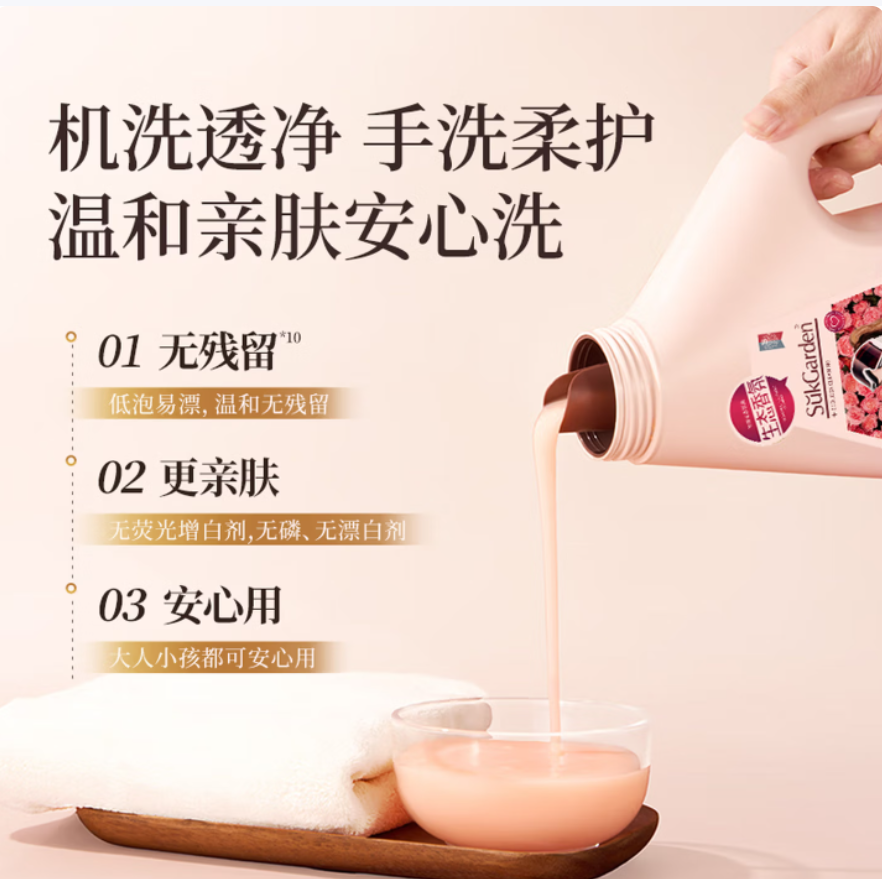 蔬果园玫瑰精油香氛洗衣液1kg高清大图