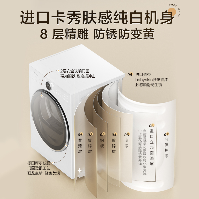 小天鹅烘干机TH10VE80