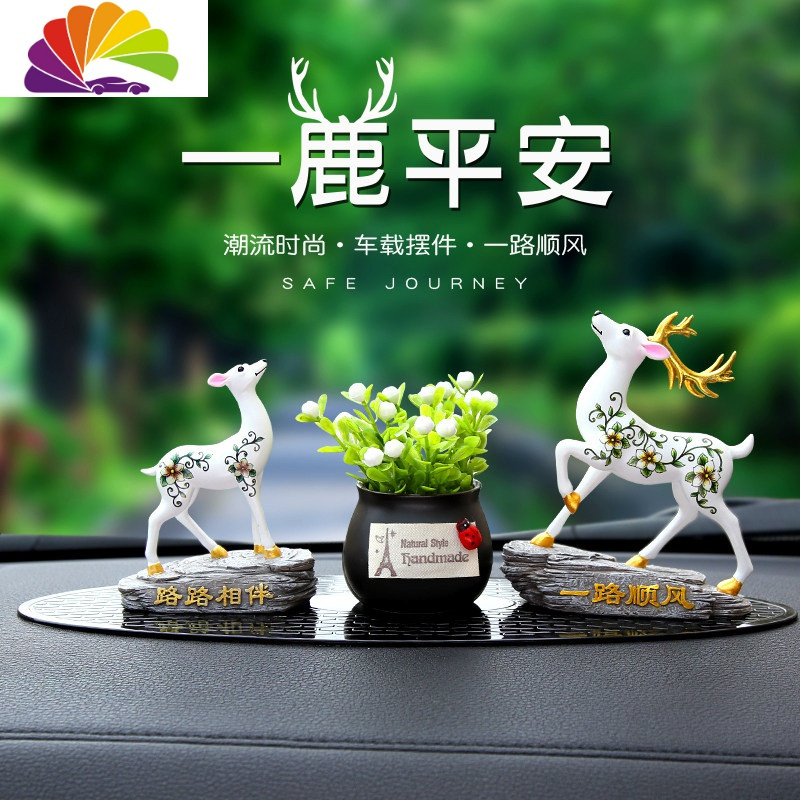 舒适主义一路平安梅花鹿汽车用品香熏摆件创意内饰车前内上车载装饰一