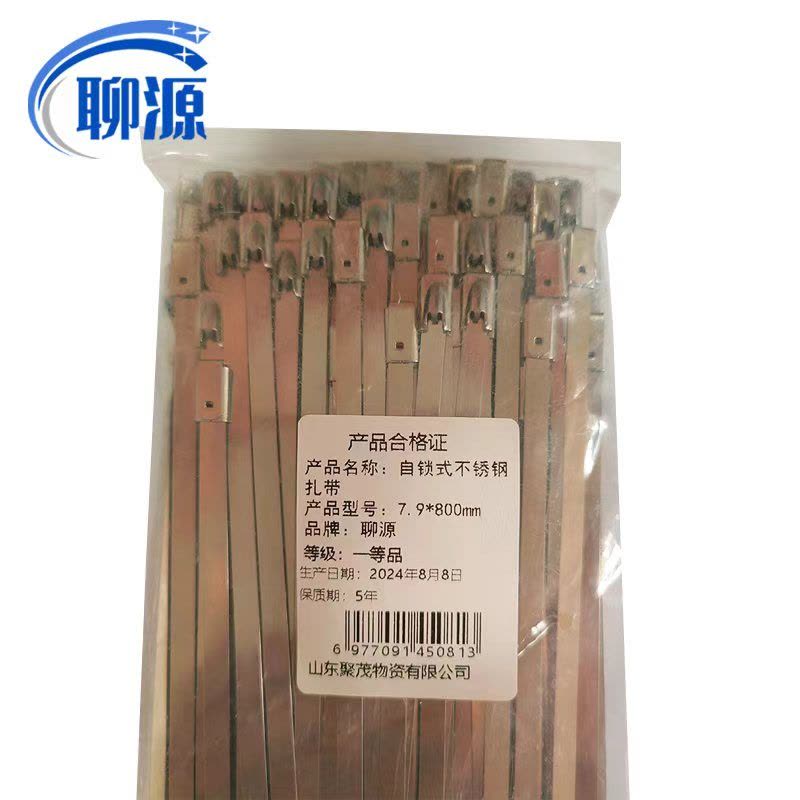 聊源自锁式不锈钢扎带7.9×800mm图片
